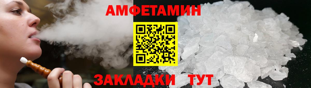 Амфетамин  Amphetamine Розовый  Вход с VPN  дарк нет клад  Гусь-Хрустальный 