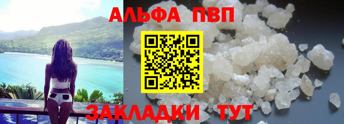А ПВП крисы CK  A-PVP мука  Гусь-Хрустальный  Альфа ПВП  Вход с VPN 