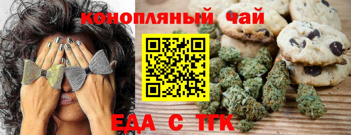 Гусь-Хрустальный  Еда ТГК конопля  Вход с VPN 