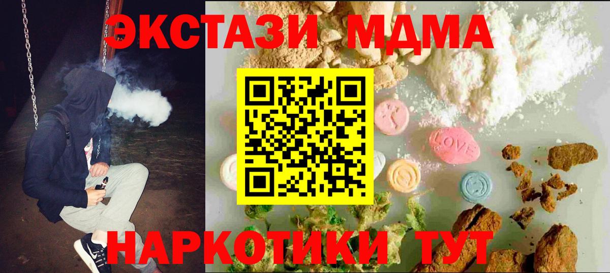 Ecstasy 280мг  Экстази  Гусь-Хрустальный  Экстази XTC  Вход с VPN 