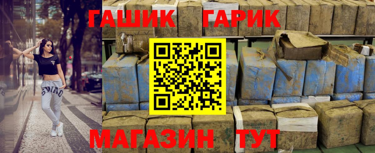 Гусь-Хрустальный  ГАШИШ  ГАШ AMNESIA HAZE  Вход с VPN  Гашиш ice o lator 