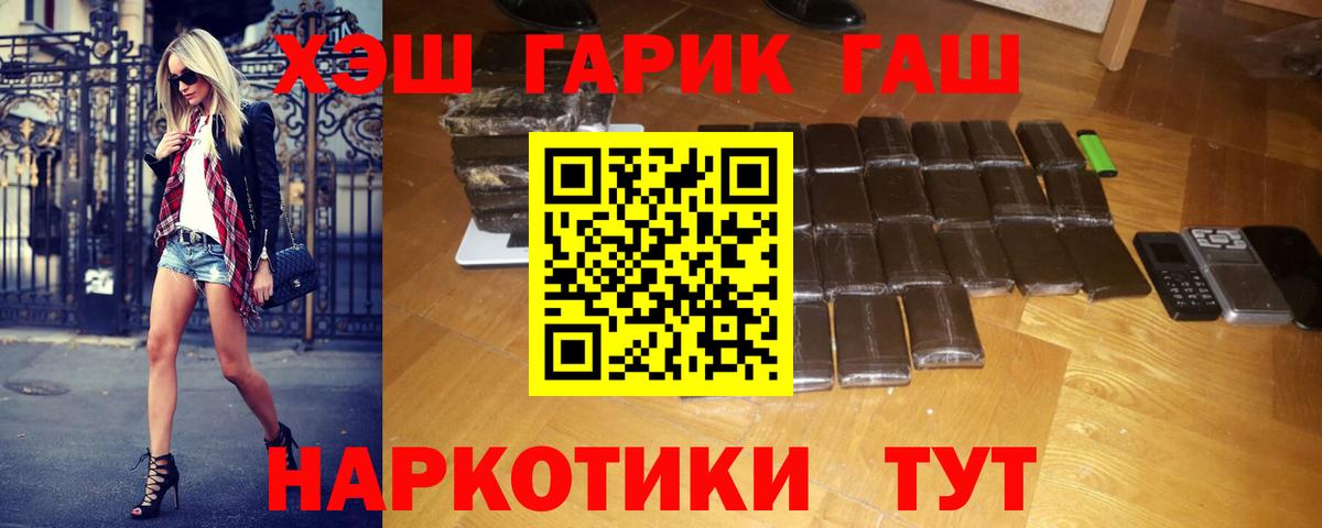 ГАШ убойный Гусь-Хрустальный