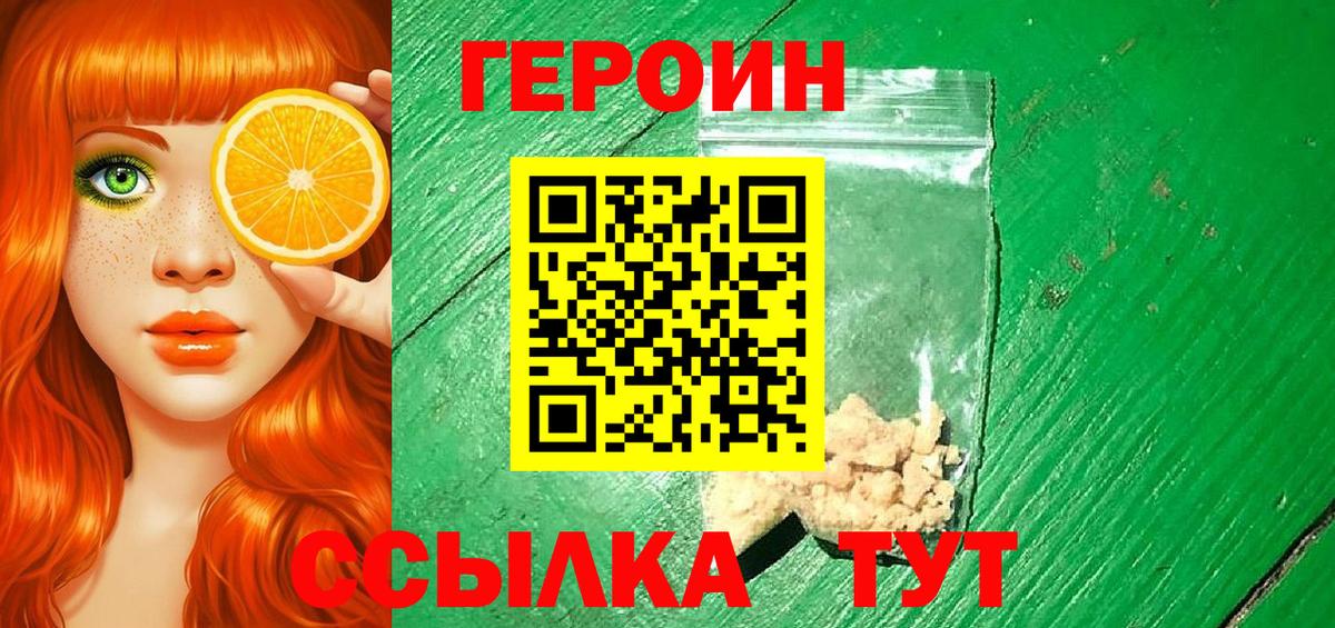 ГЕРОИН гречка Гусь-Хрустальный