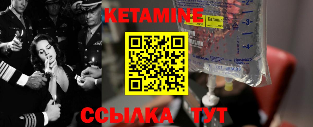 Кетамин VHQ  Кетамин ketamine  Вход с VPN  Гусь-Хрустальный 