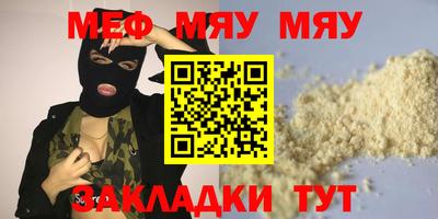 прущие крисы Балаково