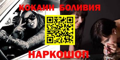 кокаин премиум Балашиха