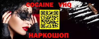 кокаин премиум Балашиха