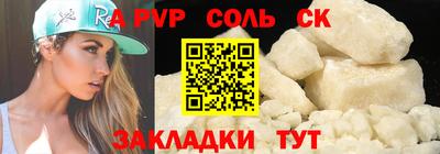 прущие крисы Балаково