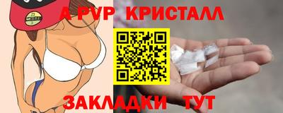 прущие крисы Балаково
