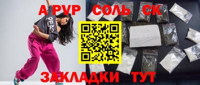 прущие крисы Балаково