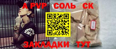 прущие крисы Балаково
