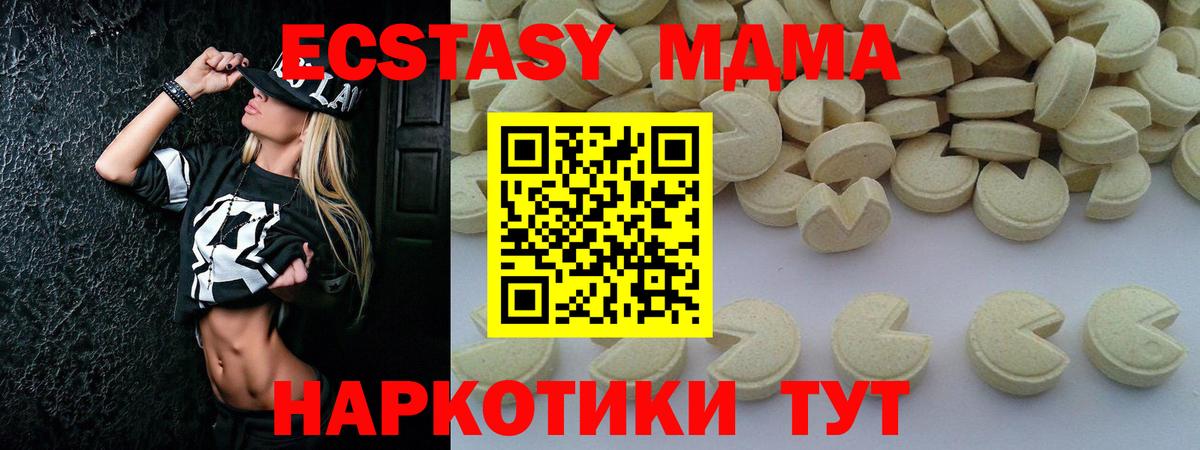 МДМА crystal Гусь-Хрустальный