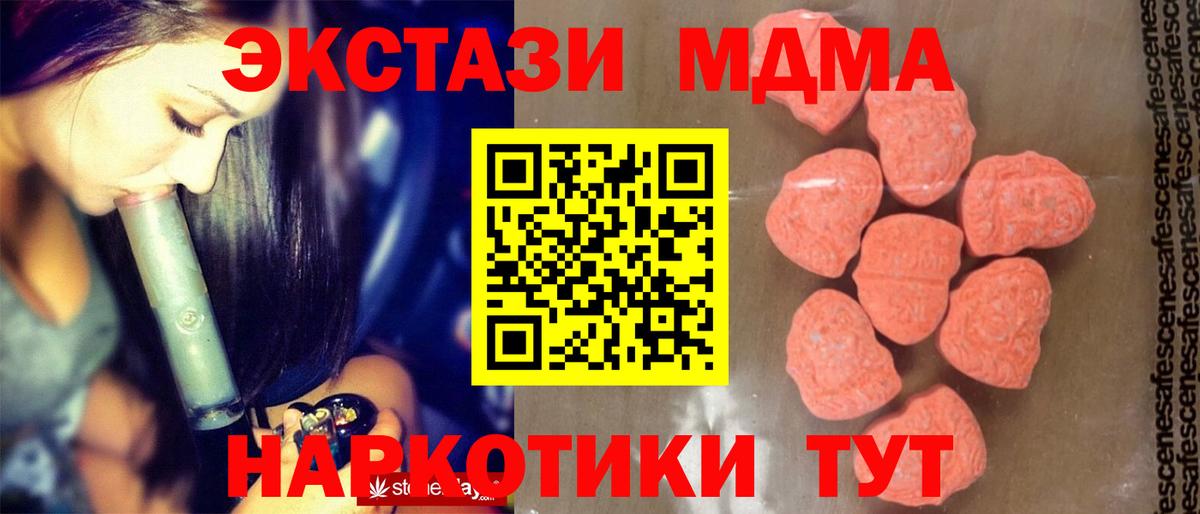 МДМА молли  Вход с VPN  MDMA кристаллы  Гусь-Хрустальный 