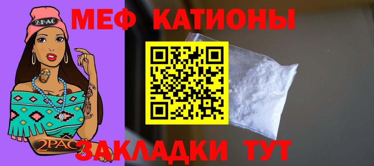 Меф мяу мяу Гусь-Хрустальный