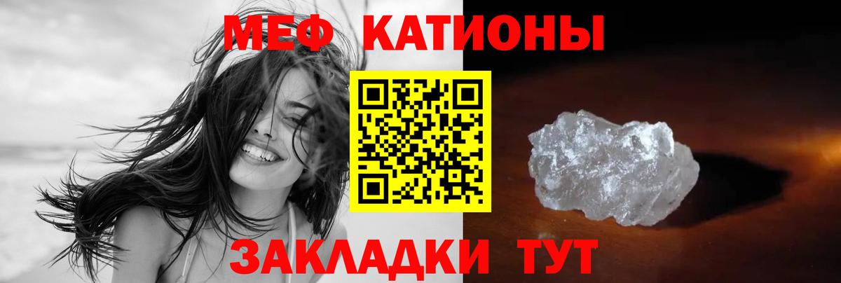 Меф  МЯУ-МЯУ  Вход с VPN  Мефедрон mephedrone  кракен зеркало  Гусь-Хрустальный  Мефедрон кристаллы 