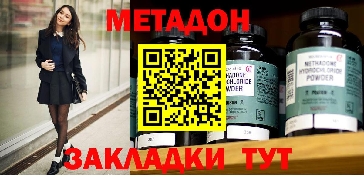 Метадон мёд Гусь-Хрустальный
