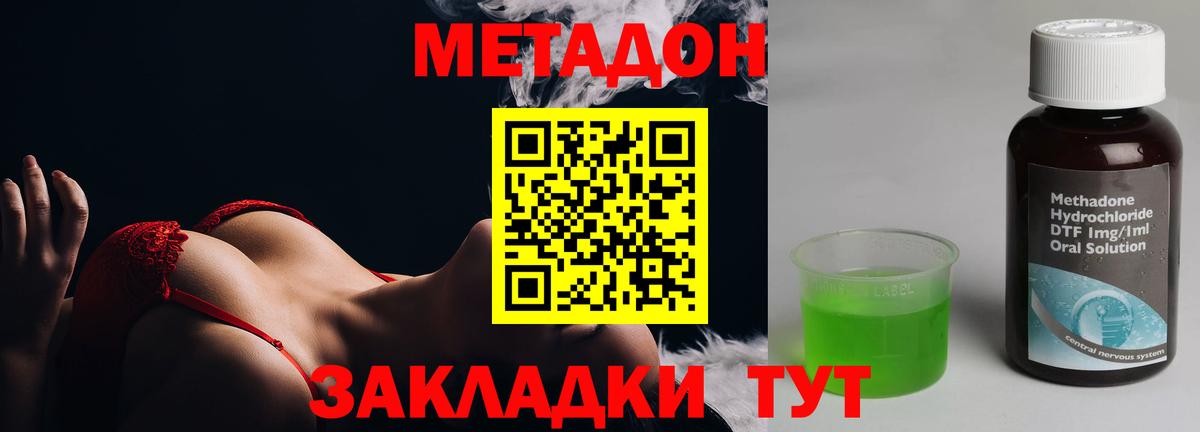 Метадон кристалл  Вход с VPN  Гусь-Хрустальный 