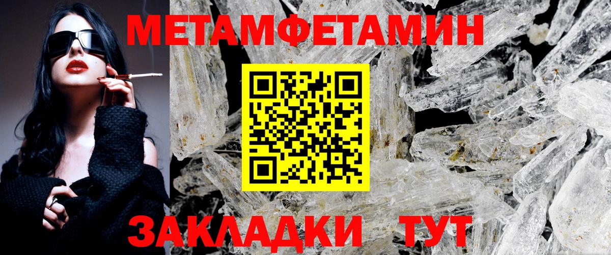 Гусь-Хрустальный  Метамфетамин мет  Вход с VPN 