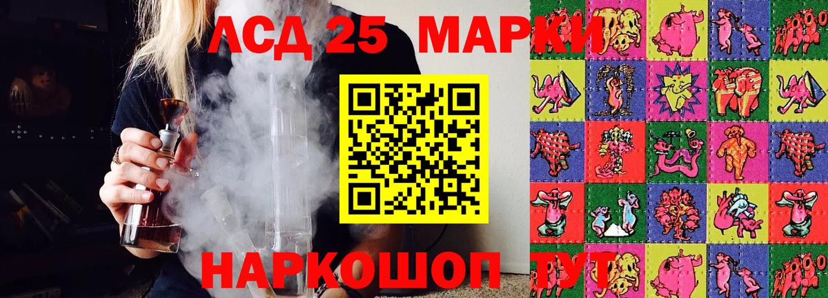 Наркотические марки 1,8мг Гусь-Хрустальный