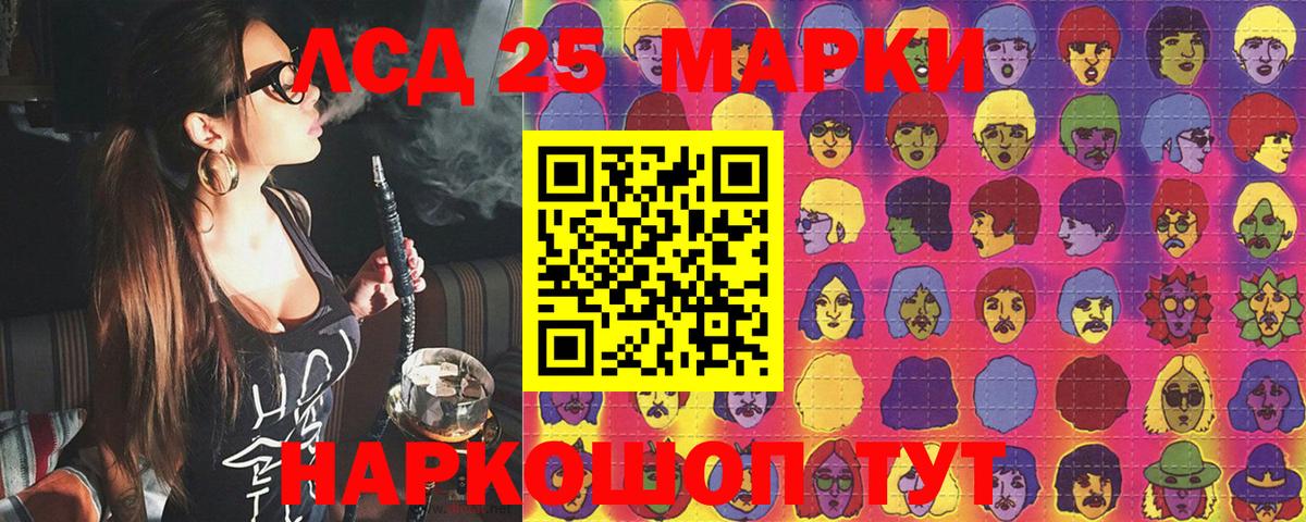 Марки NBOMe 1,8мг  Вход с VPN  Гусь-Хрустальный 