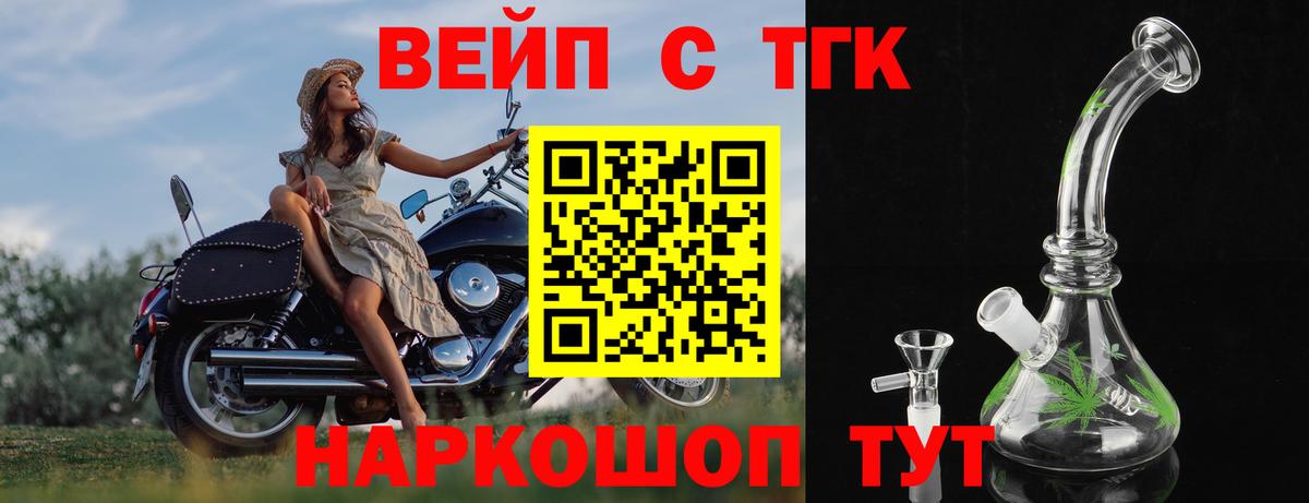 Гусь-Хрустальный  Дистиллят ТГК концентрат  Вход с VPN 